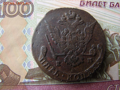 5 копеек 1776 ЕМ. До 14.01.2021 - 2 - копия.JPG