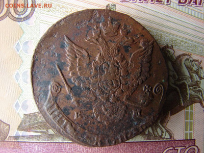 5 копеек 1780 ЕМ. До 14.01.2021 - 2 - копия.JPG