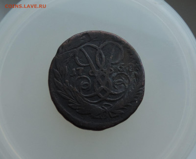 2 копейки 1758 Надпись сверху Гурт ЕКБ до 16.01.2021 - DSCN3143.JPG