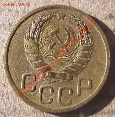 3 коп 1945 СОУДАРЕНИЕ - 2011_10030044.JPG