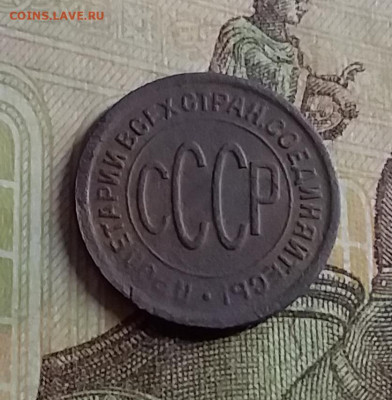 Пол копейки 1927. До 12.1.21 в 22.00 - 20210110_232017