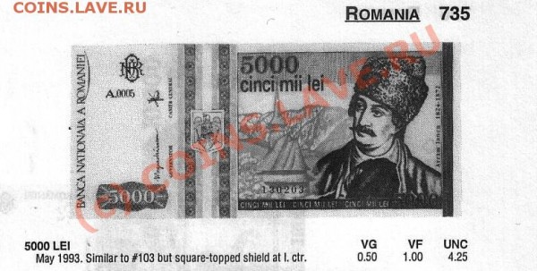 5000 Румыния 1993г - Новое изображение.JPG