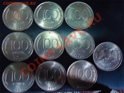 100 руб 1993 лмд 10 шт - 100 руб 1993