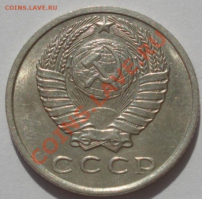 10,15 и 20 копеек 1961 аUNC до 22:00 04.10.11 по МСК. - DSC06326.JPG