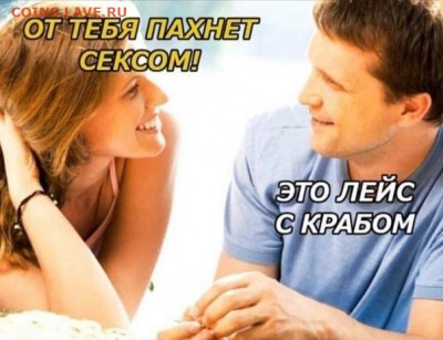 юмор - Лейс