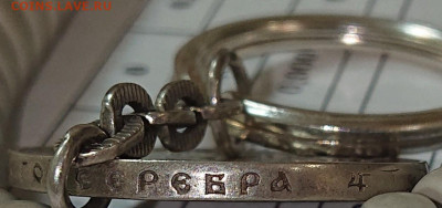Брелок из 300 лет Дому Романовых - _20210111_130752.JPG