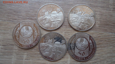 КАЗАХСТАН 50 ТЕНГЕ 2014 ЖИЛ БЫЛ ПЁС, UNC , ФИКС - DSC08743.JPG