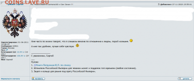 N-CoV(CoronaVirus) КоронаВирус.Последние новости - Screenshot_2021-01-09 Разыскиваются samara163 и Сан Саныч - Монеты России и СССР(1)