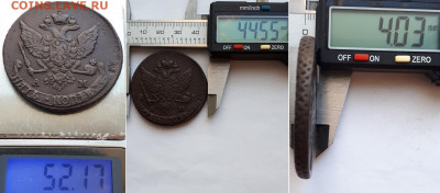5 копеек 1789 АМ. Определение разновидности. - 1789 5