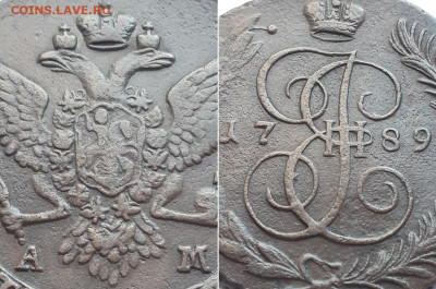 5 копеек 1789 АМ. Определение разновидности. - 1789 3