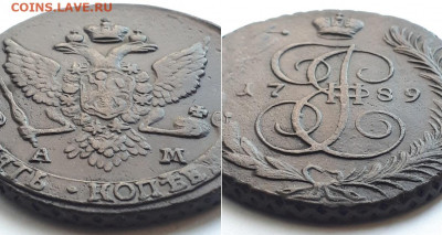 5 копеек 1789 АМ. Определение разновидности. - 1789 2