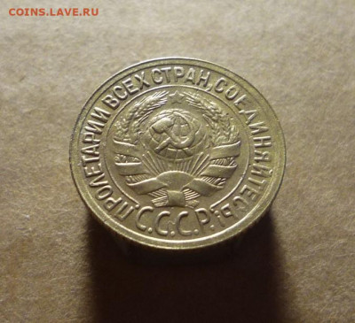 1 копейка 1935 года до 17.01.21 в 22:00 - P1170891.JPG