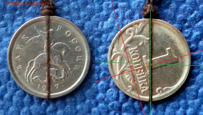 Браки на 1 копейке - 1 копейка 74 градуса.