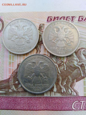 2 рубля 1999 год. - 3 шт. - IMG_20210111_1115591