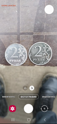 2рубля 2009 ммд сталь - Screenshot_20210111-143058_Camera
