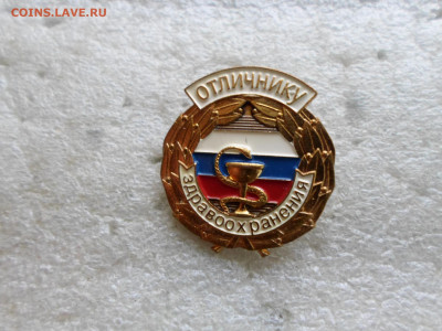 Отличнику Здравоохранения РФ Мосштамп - SAM_6479.JPG