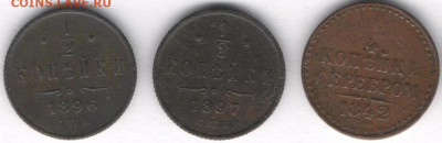 4 копейки Н1 - 3 мел1