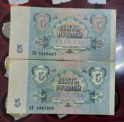 5 рублей 1991 г. Брак? Оценка. - 20210107_201245