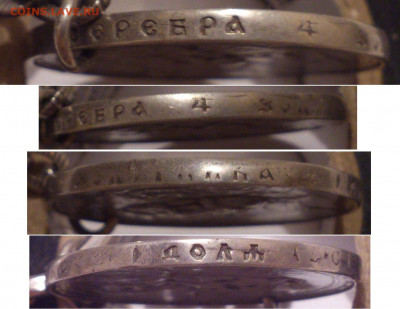 Брелок из 300 лет Дому Романовых - DSC_4958