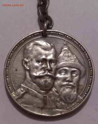 Брелок из 300 лет Дому Романовых - DSC_4978