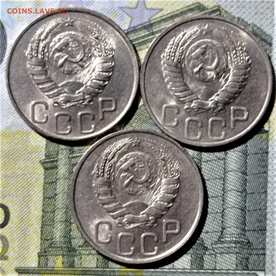 20 копеек 1944,45,49 года. Штемпельный блеск. До 14.01.21 - 2