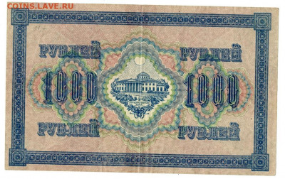 1000 руб 1917 г до 17.01.2021 г в 22-00 по Москве - 1000 руб 1917