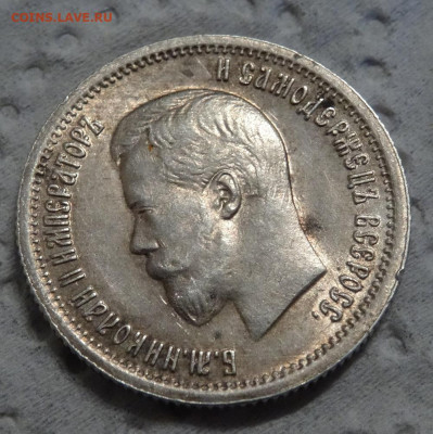25 копеек 1896 года UNC окончание 17 января в 22:00 - DSC00594.JPG