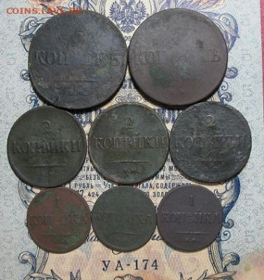 лот копеек Николая I  1832-1838 г. - IMG_0071.JPG
