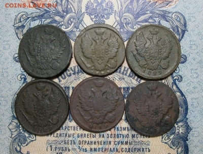 лот копеек Александра 1 6 шт. - IMG_0083.JPG