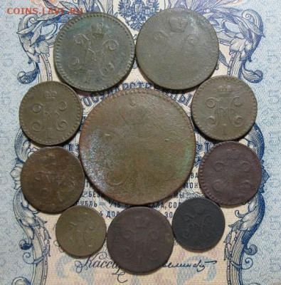 лот монет Николая 1  10 шт. - IMG_0103.JPG