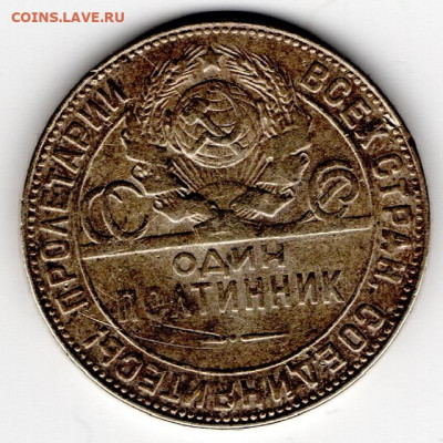 Полтинник 1924г ТР выпуклый земной шар - D8C67227-33C6-44AC-A661-0F5AFB49DBE9