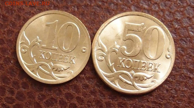 Мешки вскрытые 50 и 10 копеек 2013 СП до 15,01 в 22,00 - P9255822.JPG