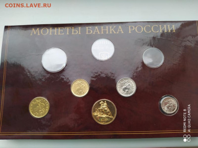 Годовой набор монет РФ 2002 г. СПМД (не полный) до16.01.21г. - IMG_20210111_161005