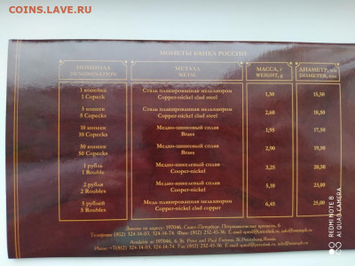 Годовой набор монет РФ 2002 г. СПМД (не полный) до16.01.21г. - IMG_20210111_161029