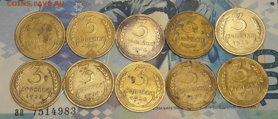 3 копейки 1928,29,30,31,32,33,34,35,36,37. До 14.01 - 20210111_171338