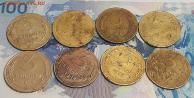 3 копейки 1929-1955 до 14.01 - 20210111_171828