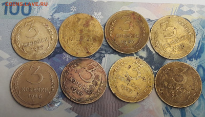 3 копейки 1929-1955 до 14.01 - 20210111_171813