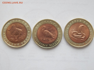 10 рублей Кр.книга 1992 год.3 монеты.Тигр.Кобра.Казарка.в бл - DSCN0148.JPG