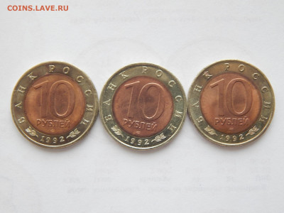10 рублей Кр.книга 1992 год.3 монеты.Тигр.Кобра.Казарка.в бл - DSCN0151.JPG