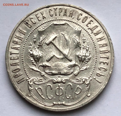 1 руб 1921 АГ до 14.01.21Четверг - IMG_5555.JPG