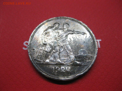 1 рубль 1924 - IMG-20210111-WA0011