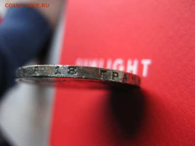 1 рубль 1924 - IMG-20210111-WA0010