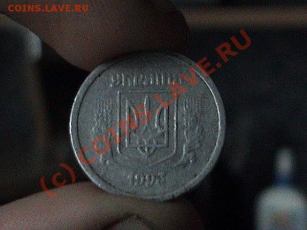 2 копейки 1993 Ukraine - DSC00674.JPG