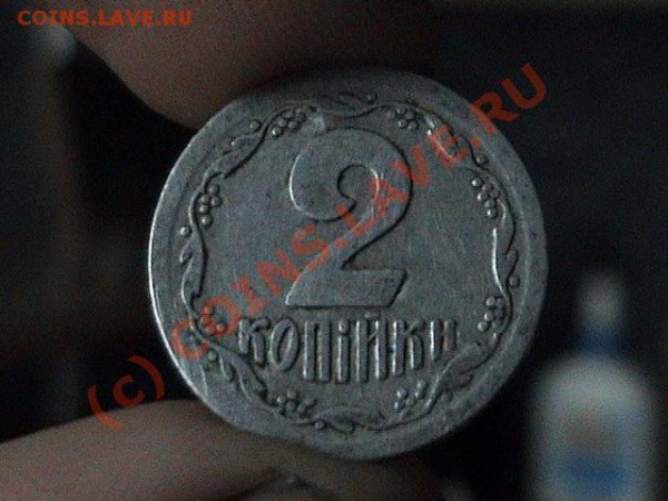 2 копейки 1993 Ukraine - DSC00672.JPG