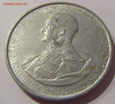 5 пенго 1943 Венгрия №1 17.01.2021 22:00 М - CIMG5626.JPG