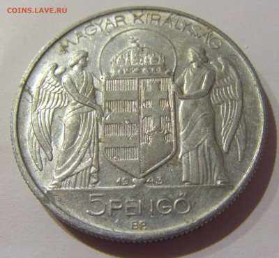 5 пенго 1943 Венгрия №1 17.01.2021 22:00 М - CIMG5624.JPG