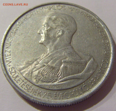 5 пенго 1943 Венгрия №2 17.01.2021 22:00 М - CIMG5630.JPG