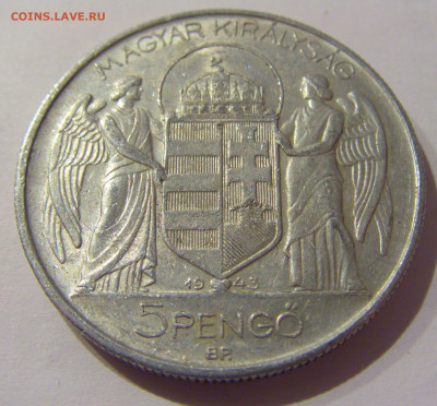 5 пенго 1943 Венгрия №2 17.01.2021 22:00 М - CIMG5628.JPG