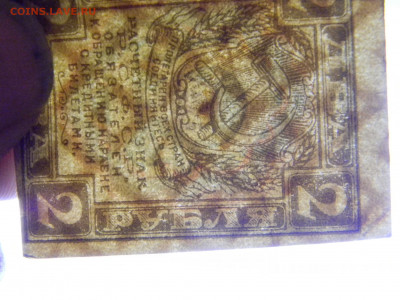 2 рубля 1919г до 13.01 в 22.00 по Москве - Изображение 8683