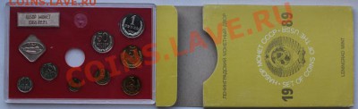 набор 1987 лмд красный без 20к и бирка 1988-до 7.10.11 22 00 - 89-2.JPG